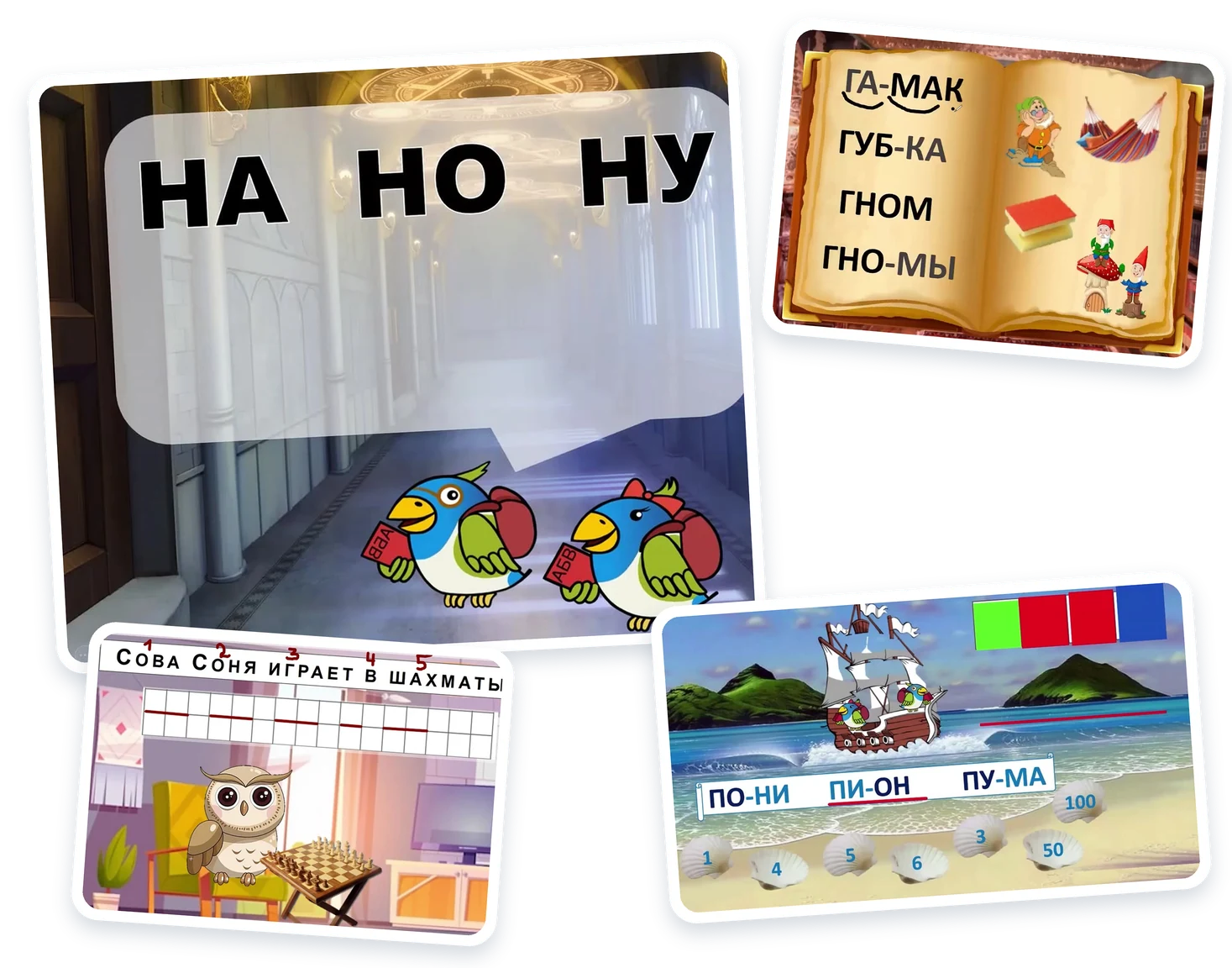 Задания для детей 5–7 лет: слоги, слова и звуковые схемы
