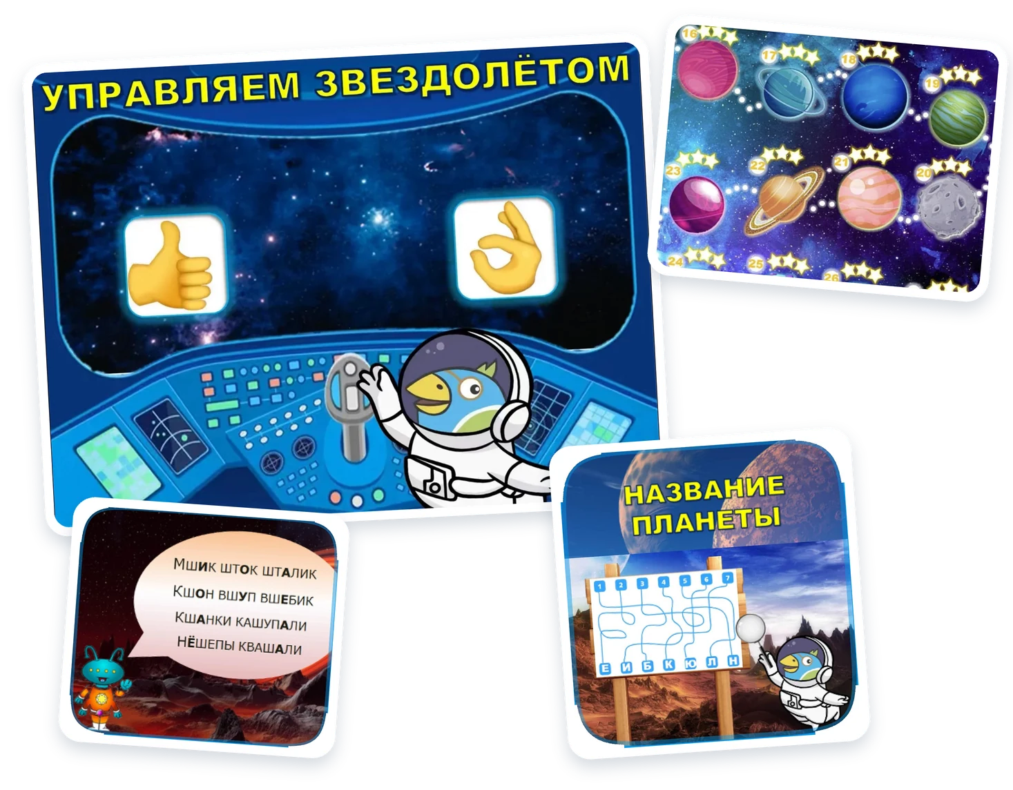 Космическое путешествие: квест для детей 7–14 лет